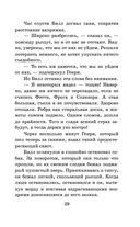 Белый клык. Повести — фото, картинка — 27