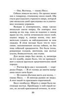 Белый клык. Повести — фото, картинка — 28