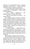 Белый клык. Повести — фото, картинка — 29