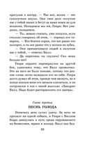 Белый клык. Повести — фото, картинка — 31