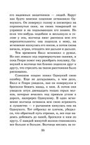 Белый клык. Повести — фото, картинка — 33