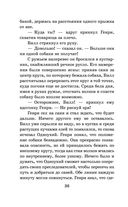 Белый клык. Повести — фото, картинка — 34