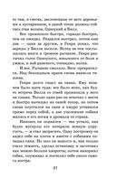 Белый клык. Повести — фото, картинка — 35