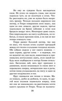 Белый клык. Повести — фото, картинка — 36