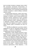 Белый клык. Повести — фото, картинка — 37