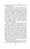 Белый клык. Повести — фото, картинка — 38