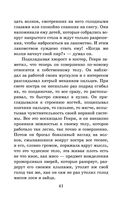 Белый клык. Повести — фото, картинка — 39