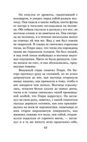 Белый клык. Повести — фото, картинка — 40