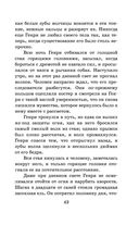 Белый клык. Повести — фото, картинка — 41