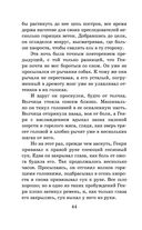 Белый клык. Повести — фото, картинка — 42