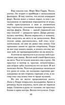 Белый клык. Повести — фото, картинка — 43