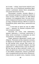 Белый клык. Повести — фото, картинка — 44