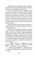 Белый клык. Повести — фото, картинка — 46