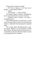 Белый клык. Повести — фото, картинка — 47