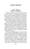 Белый клык. Повести — фото, картинка — 48