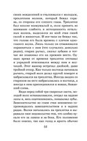 Белый клык. Повести — фото, картинка — 50