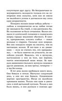 Белый клык. Повести — фото, картинка — 51