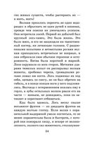 Белый клык. Повести — фото, картинка — 52