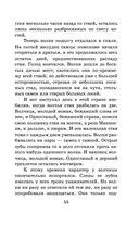 Белый клык. Повести — фото, картинка — 53