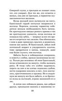 Белый клык. Повести — фото, картинка — 56