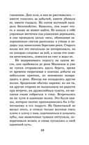 Белый клык. Повести — фото, картинка — 57