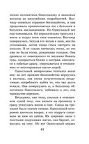 Белый клык. Повести — фото, картинка — 59