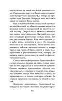 Белый клык. Повести — фото, картинка — 60