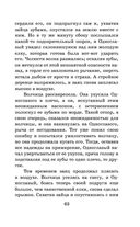 Белый клык. Повести — фото, картинка — 61