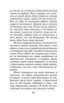 Белый клык. Повести — фото, картинка — 62