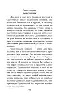 Белый клык. Повести — фото, картинка — 63