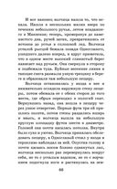 Белый клык. Повести — фото, картинка — 64