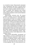 Белый клык. Повести — фото, картинка — 65