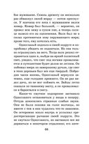 Белый клык. Повести — фото, картинка — 66