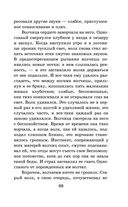 Белый клык. Повести — фото, картинка — 67