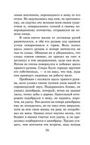 Белый клык. Повести — фото, картинка — 68