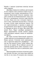 Белый клык. Повести — фото, картинка — 69