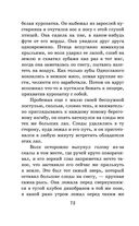 Белый клык. Повести — фото, картинка — 70