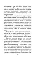 Белый клык. Повести — фото, картинка — 71