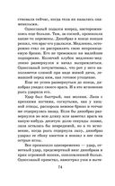 Белый клык. Повести — фото, картинка — 72