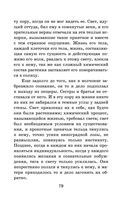 Белый клык. Повести — фото, картинка — 77