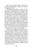 Белый клык. Повести — фото, картинка — 78