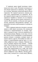 Белый клык. Повести — фото, картинка — 79