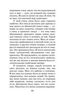 Белый клык. Повести — фото, картинка — 80