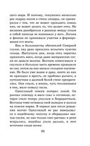 Белый клык. Повести — фото, картинка — 81