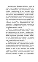 Белый клык. Повести — фото, картинка — 82