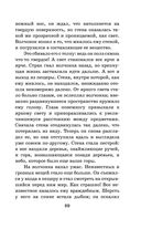 Белый клык. Повести — фото, картинка — 87