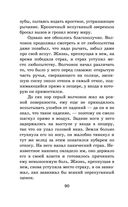 Белый клык. Повести — фото, картинка — 88