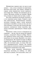 Белый клык. Повести — фото, картинка — 89