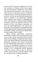 Белый клык. Повести — фото, картинка — 91