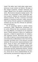 Белый клык. Повести — фото, картинка — 93